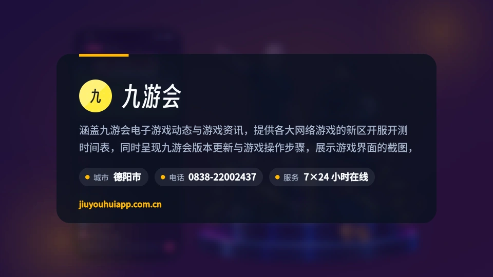 探索九游会