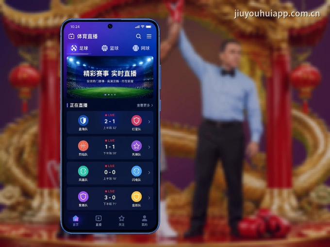 九游会客户端，看球更方便